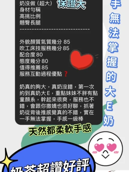 高雄定點茶-奶茶/155/45/19/E