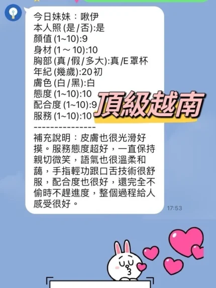 新竹定點茶-啾伊/160/42/21/E