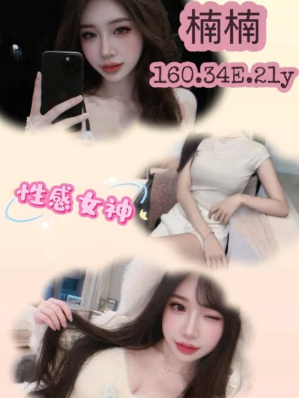 台北外送茶-楠楠/160/?/21/E