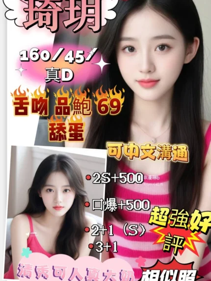 新竹定點茶-琦玥/160/45/?/D