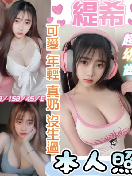 彰化定點茶-緹希/158/45/18/E