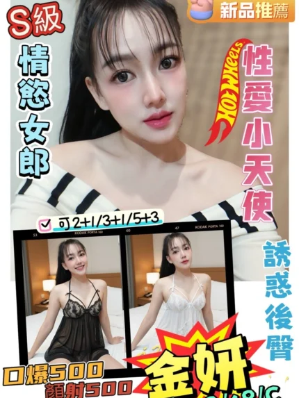 花蓮定點茶-金妍/158/48/?/C