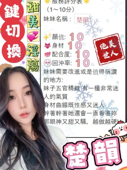 南投定點茶-楚韻/164/47/?/F