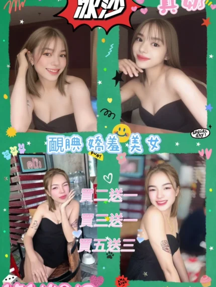 屏東外送茶-冰沙/151/42/?/C