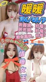 澎湖定點茶-暖暖/156/43/?/D