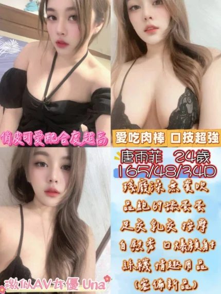 雲林定點茶-唐雨菲/165/48/24/D