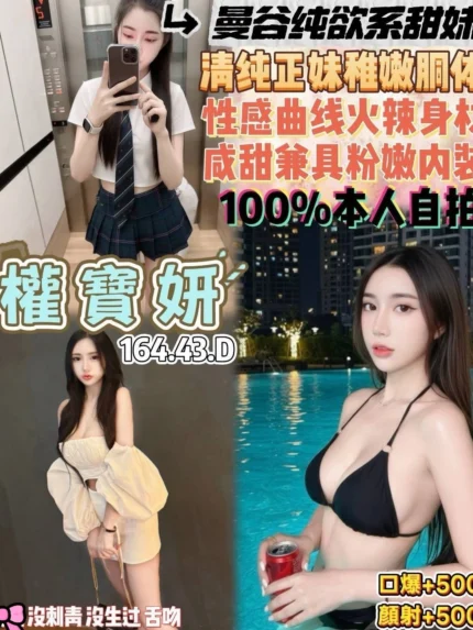 桃園定點茶-權寶妍/164/43/21/D