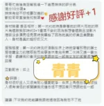 台中定點茶-青青/165/50/?/F