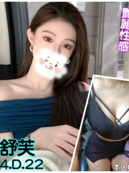 台北外送茶-艾舒芙/164/?/22/D