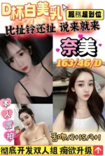 新竹定點茶-奈美/163/46/?/D