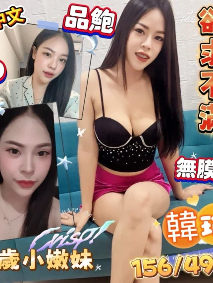 台南定點茶-韓瑜/156/49/24/E