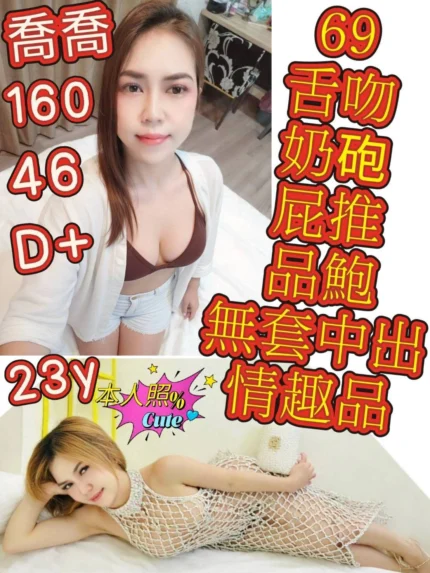 台中定點茶-喬喬/160/46/23/D