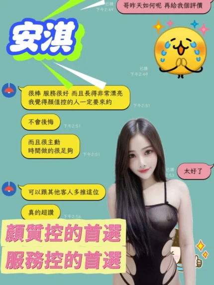 台南定點茶-安淇/156/40/?/C