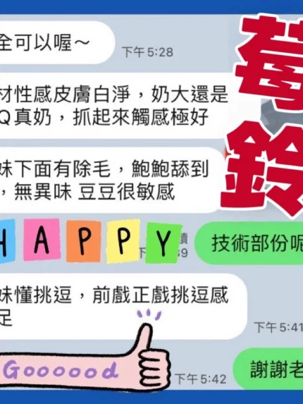 台中定點茶-莓鈴/155/42/?/D