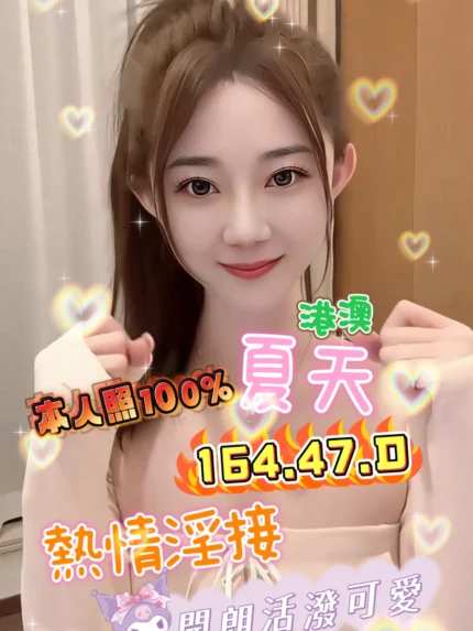 台中定點茶-夏天/164/47/?/D