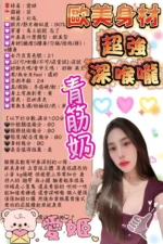 嘉義定點茶-愛姬/160/47/?/G