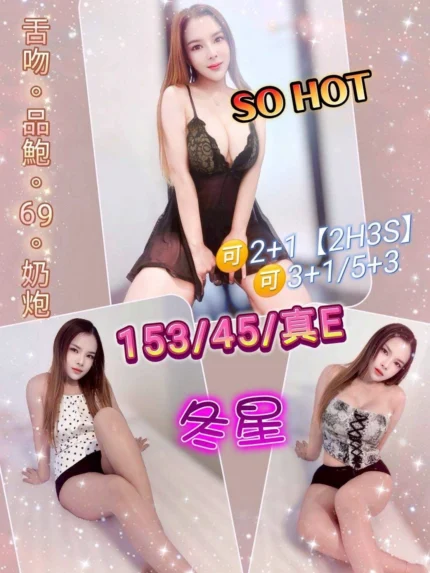 桃園定點茶-冬星/153/45/?/E