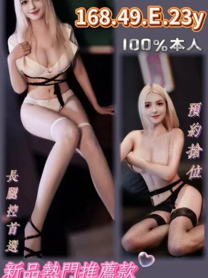 桃園定點茶-蘇菲亞娜/168/49/23/E