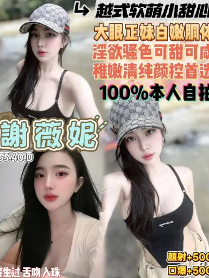 桃園定點茶-謝薇妮/155/40/21/D