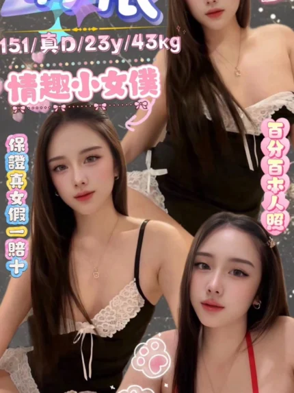 台北定點茶-倩依/151/43/23/D