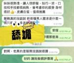 屏東定點茶-舔媚/162/45/?/E