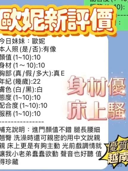 新竹定點茶-歐妮/165/43/21/E