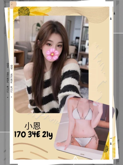 台北外送茶-小恩/170/?/21/E