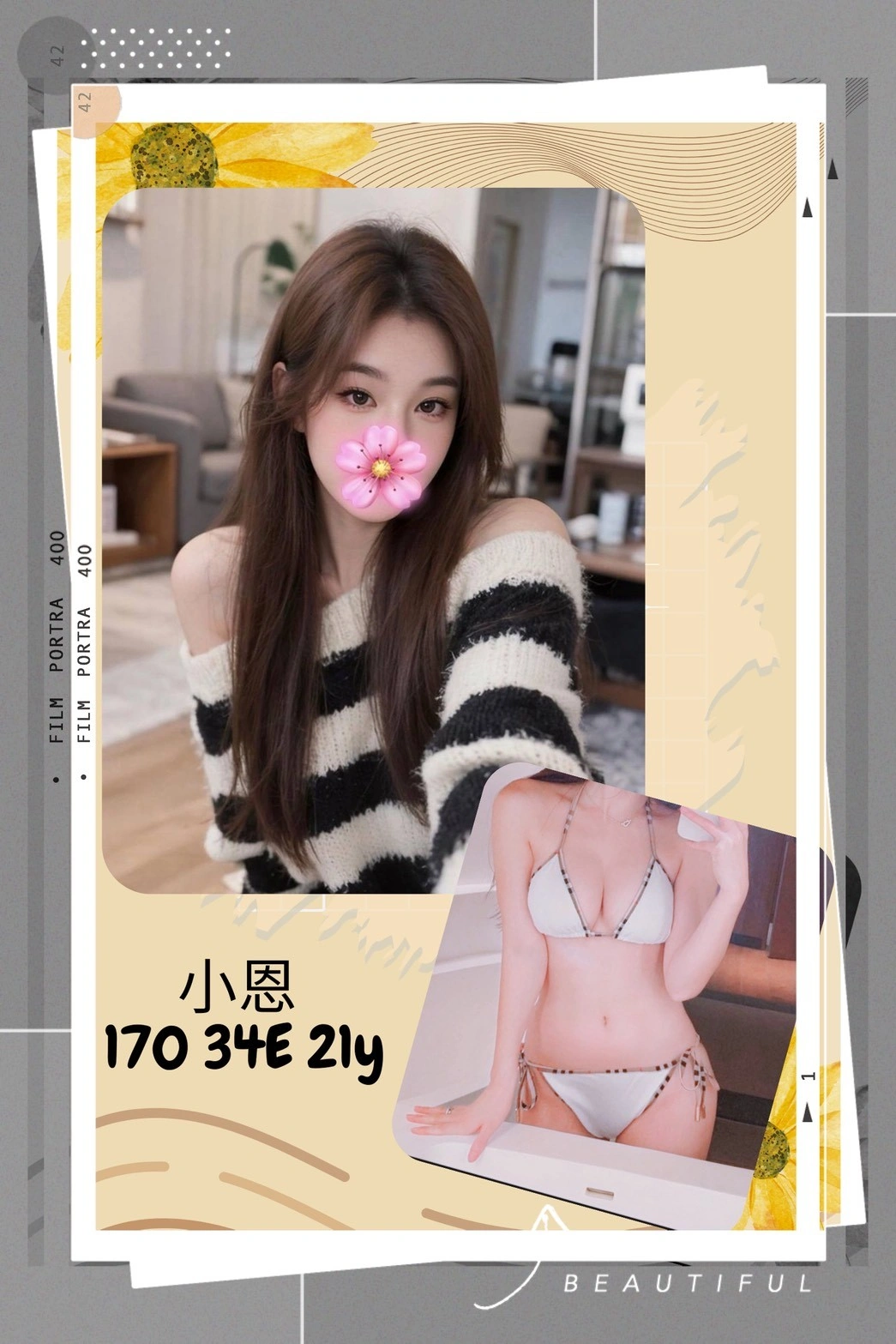 台北外送茶-小恩/170/?/21/E 台北外送茶-小恩/170/?/21/E