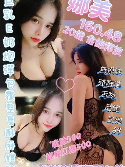 桃園定點茶-娜美/160/48/20/E