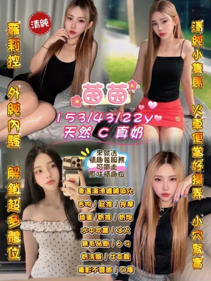 桃園定點茶-茵茵/153/43/22/C