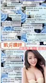 高雄定點茶-凱莉/168/52/23/E