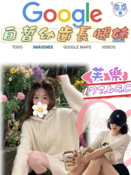 台北外送茶-芙樂/172/49/?/C