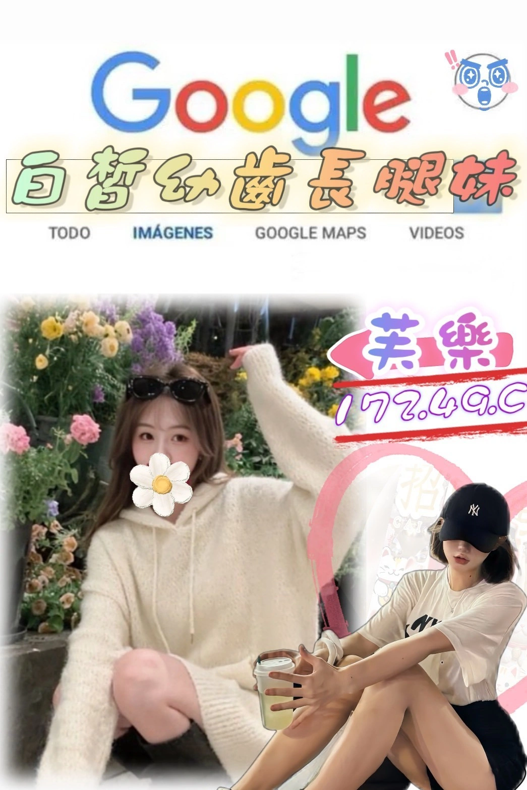 台北外送茶-芙樂/172/49/?/C 台北外送茶-芙樂/172/49/?/C