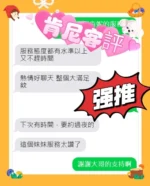 嘉義外送茶-肯妮/158/46/23/D