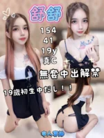 高雄定點茶-舒舒/154/41/19/C