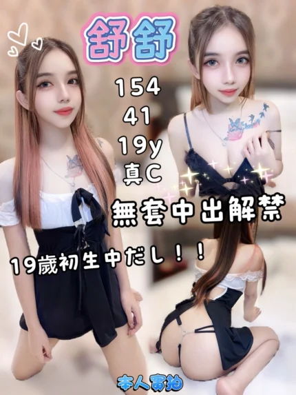 高雄定點茶-舒舒/154/41/19/C