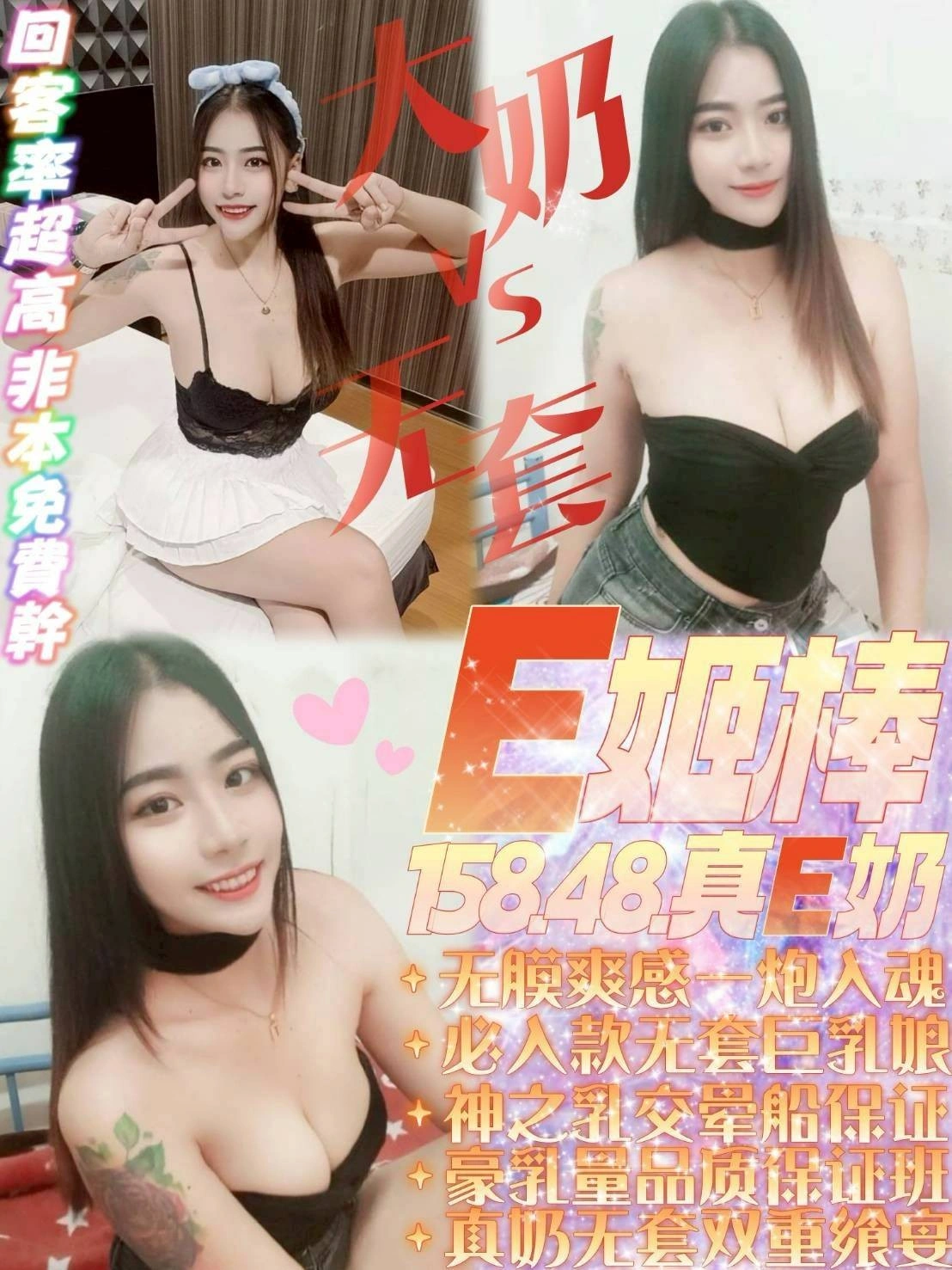 台中定點茶-E姬棒/158/48/?/E 台中定點茶-E姬棒/158/48/?/E