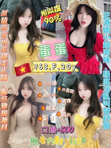 新北定點茶-蛋蛋/163/48/20/F