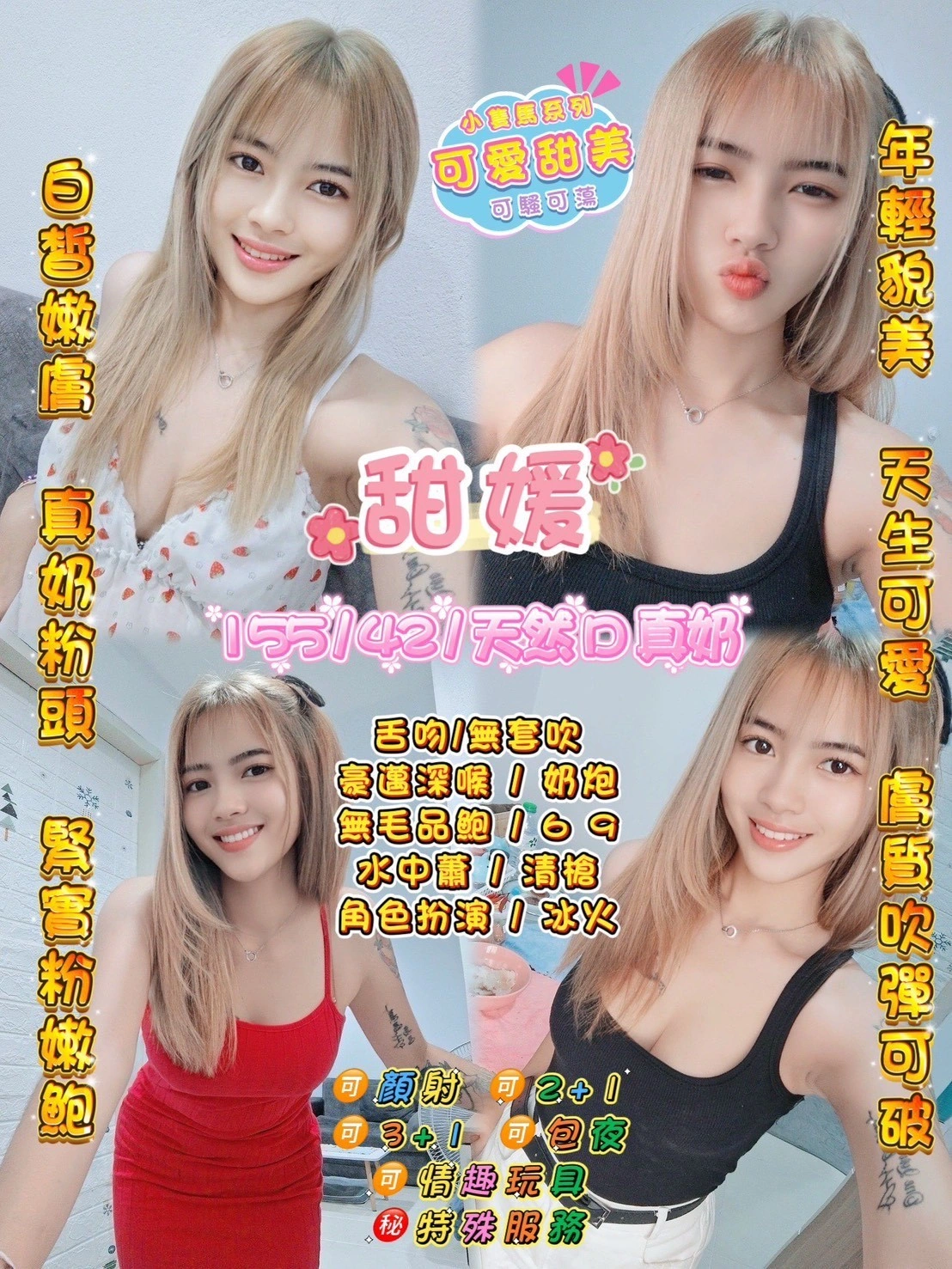 桃園定點茶-甜媛/155/42/22/D 桃園定點茶-甜媛/155/42/22/D