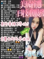 台中定點茶-莎比/154/45/?/D