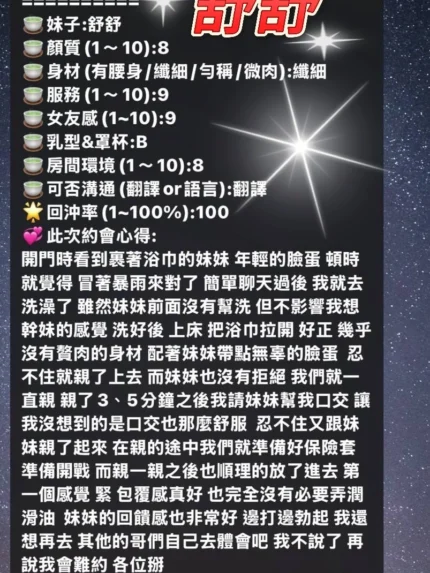 高雄定點茶-舒舒/154/41/19/C