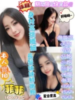 高雄定點茶-菲菲/160/42/23/C