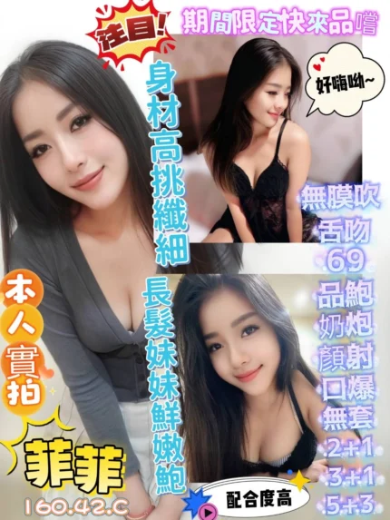 高雄定點茶-菲菲/160/42/23/C