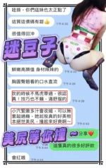 台中定點茶-迷豆子/155/43/?/C