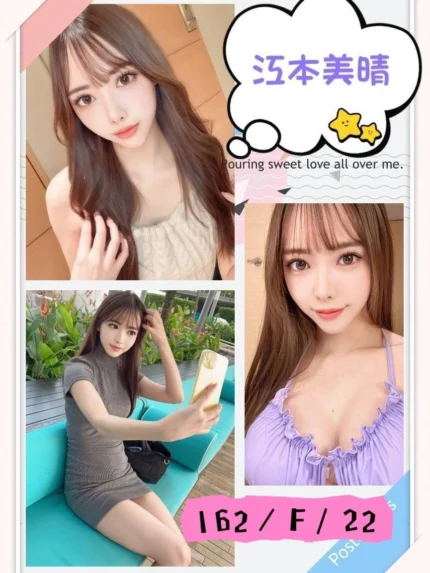 台中外送茶-江本美晴/162/?/22/F