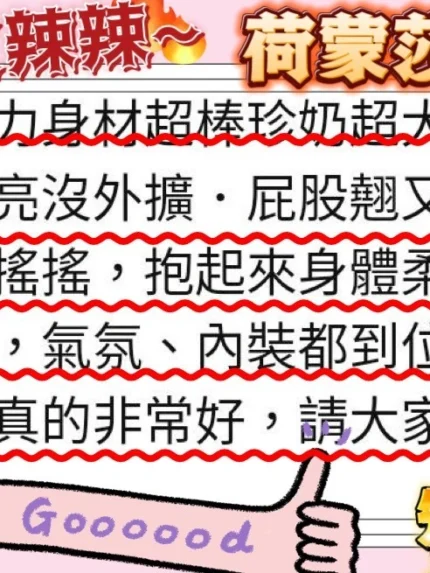 台北定點茶-荷蒙莎/170/50/22/G