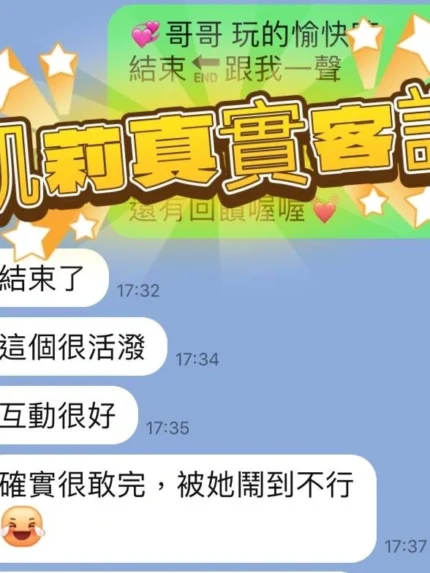 高雄定點茶-凱莉/155/42/24/F