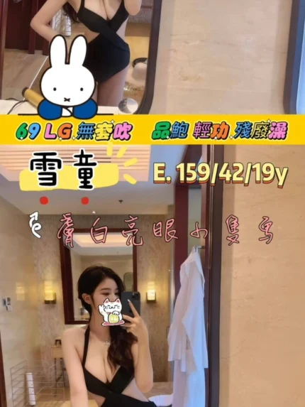 台南外送茶-雪童/159/42/19/E