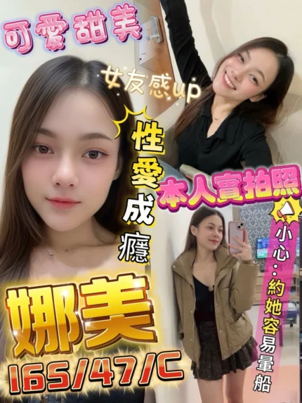 屏東定點茶-娜美/165/47/?/C