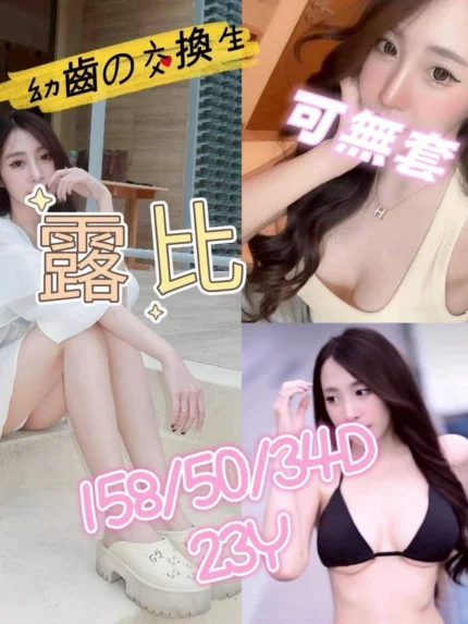 嘉義外送茶-露比/158/50/23/D